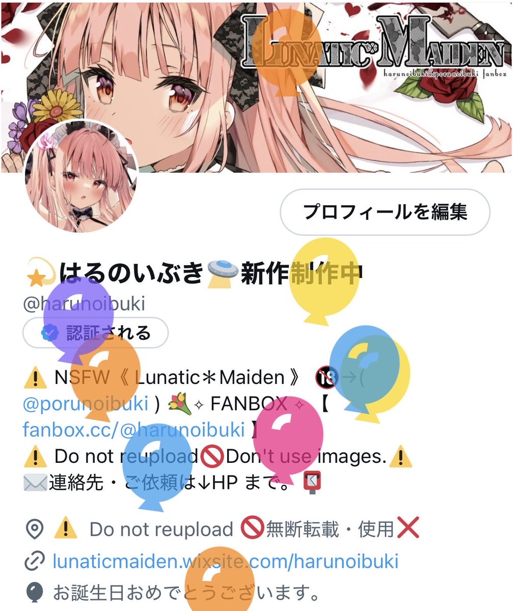 💫はるのいぶき🛸新作制作中 tweet media