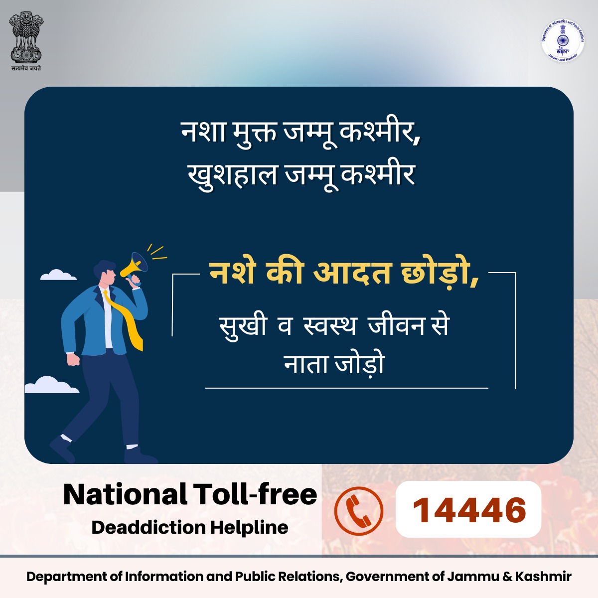 CentreDoda's tweet image. Break the habit, build your future.
Say no to drugs, say yes to a better life.
#NoToDrugs #NashaMuktAbhiyan #YouthForChange #DrugFreeJammuKashmir