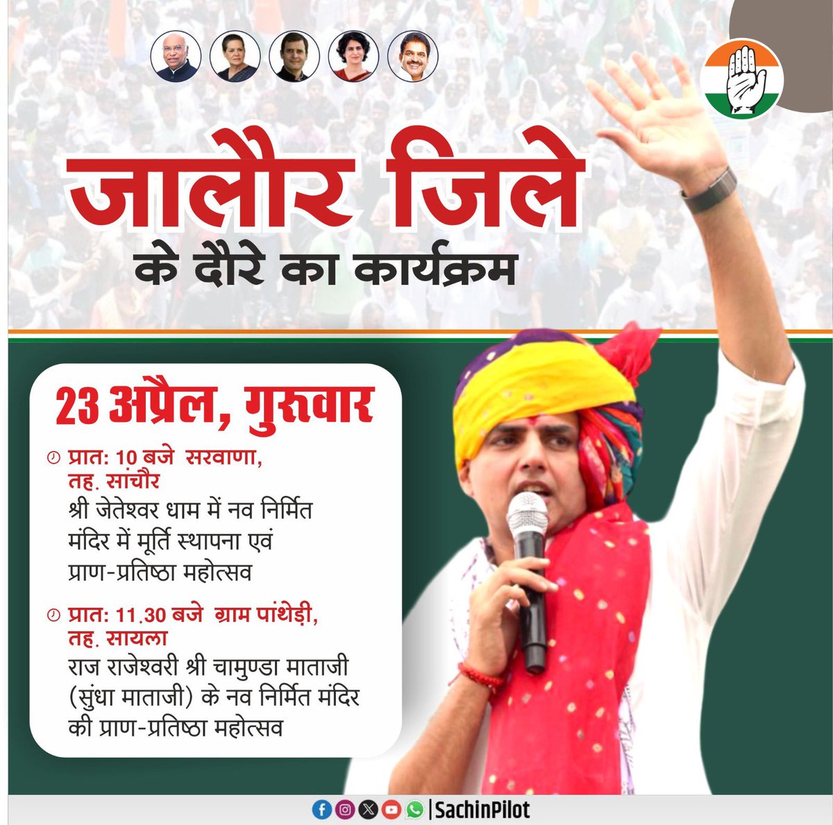 Sachin Pilot tweet media