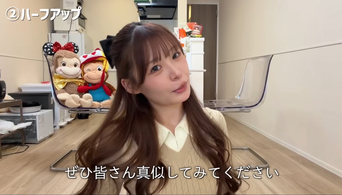 ハーフアップ苦手な人はここ意識して🤍
・ゴムは小さめ
・髪は“薄く”取る
・位置は高すぎない

この3つで一気にこなれ感出るよ🪄