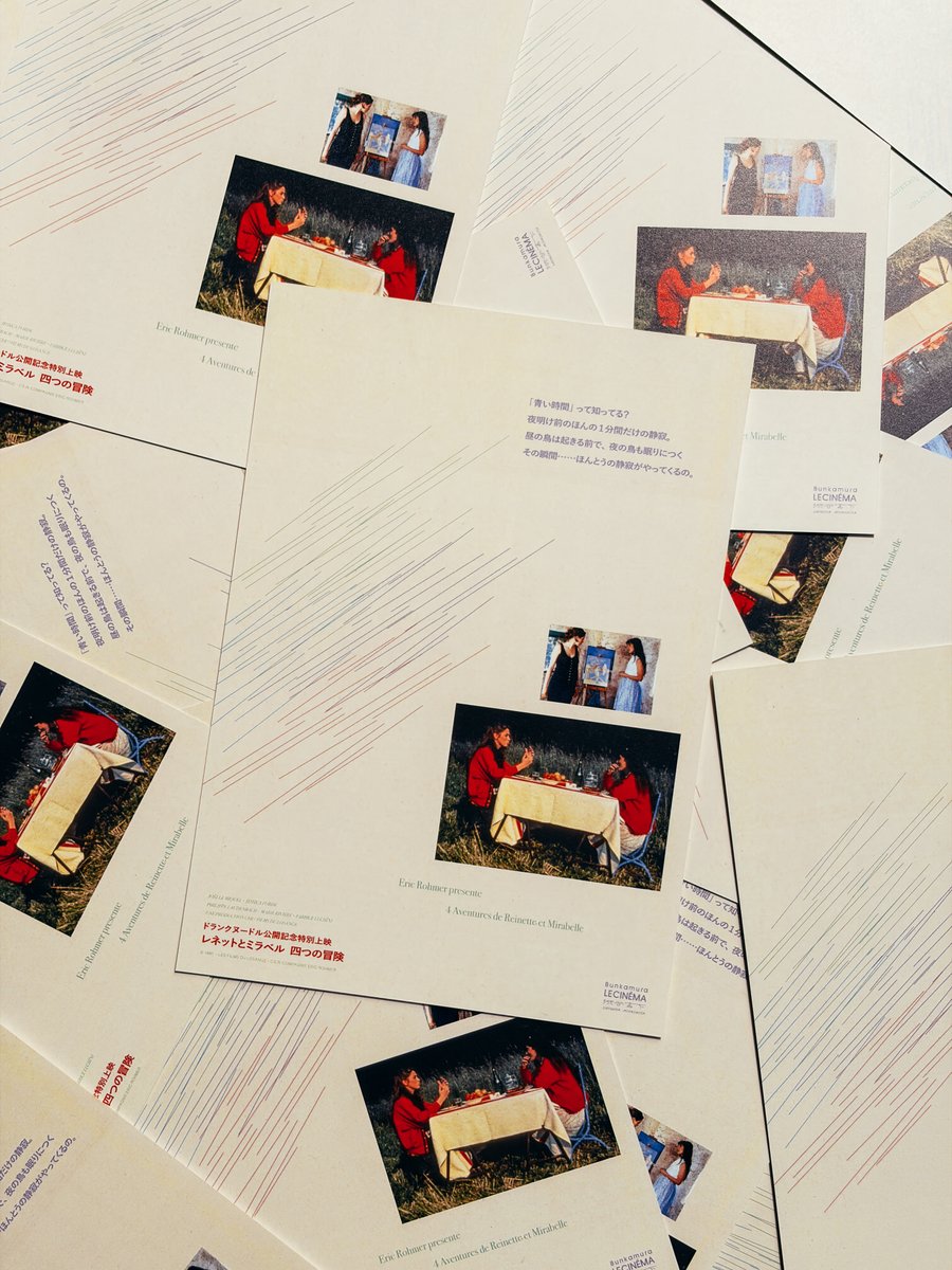 Bunkamuraル・シネマ 渋谷宮下 tweet media