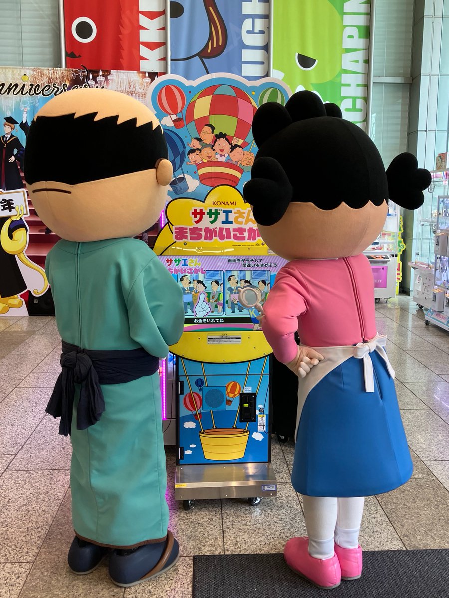 波平さん