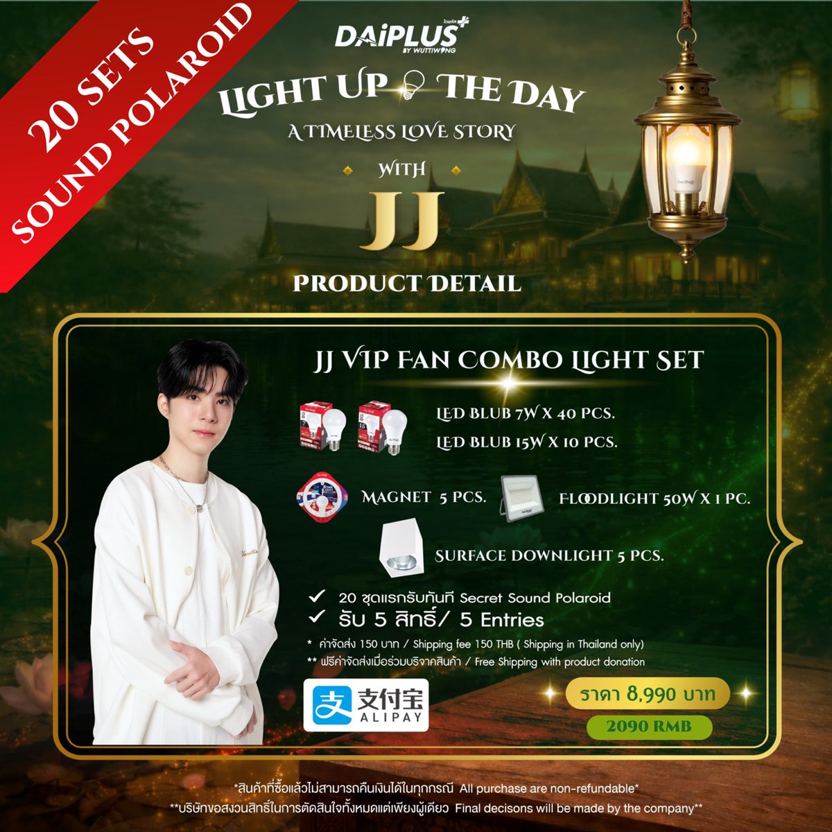 DaiPlus official tweet media