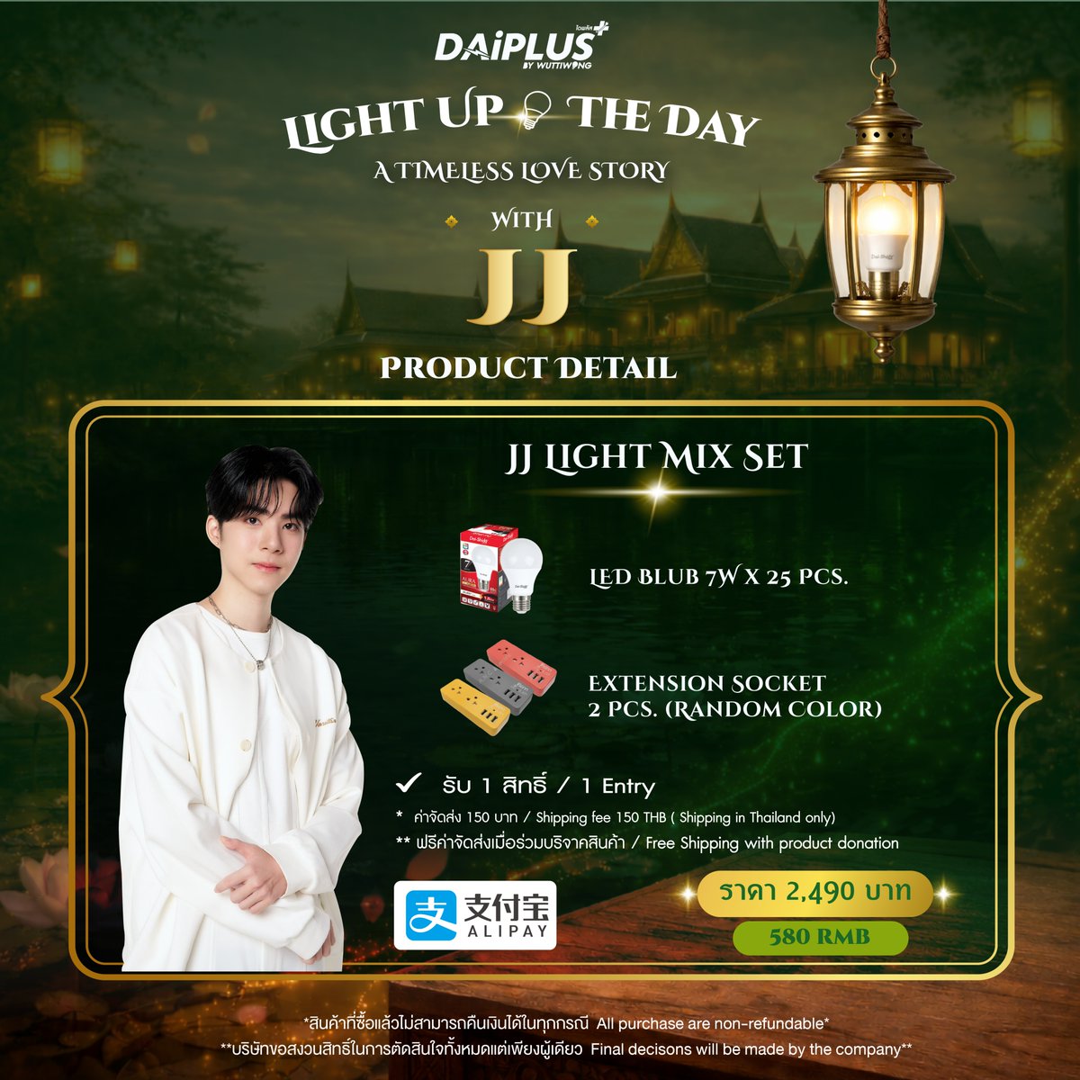 DaiPlus official tweet media