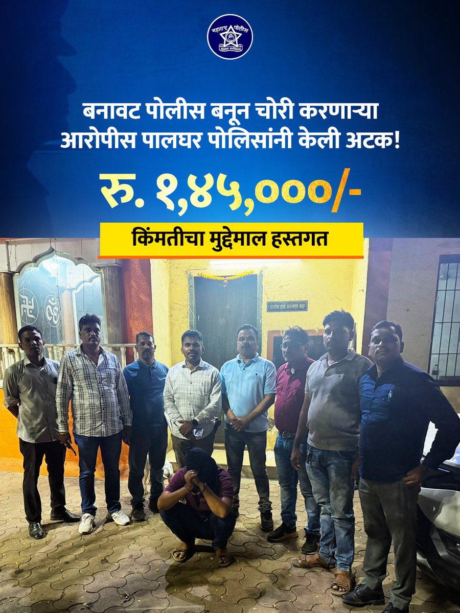 महाराष्ट्र पोलीस - Maharashtra Police tweet media