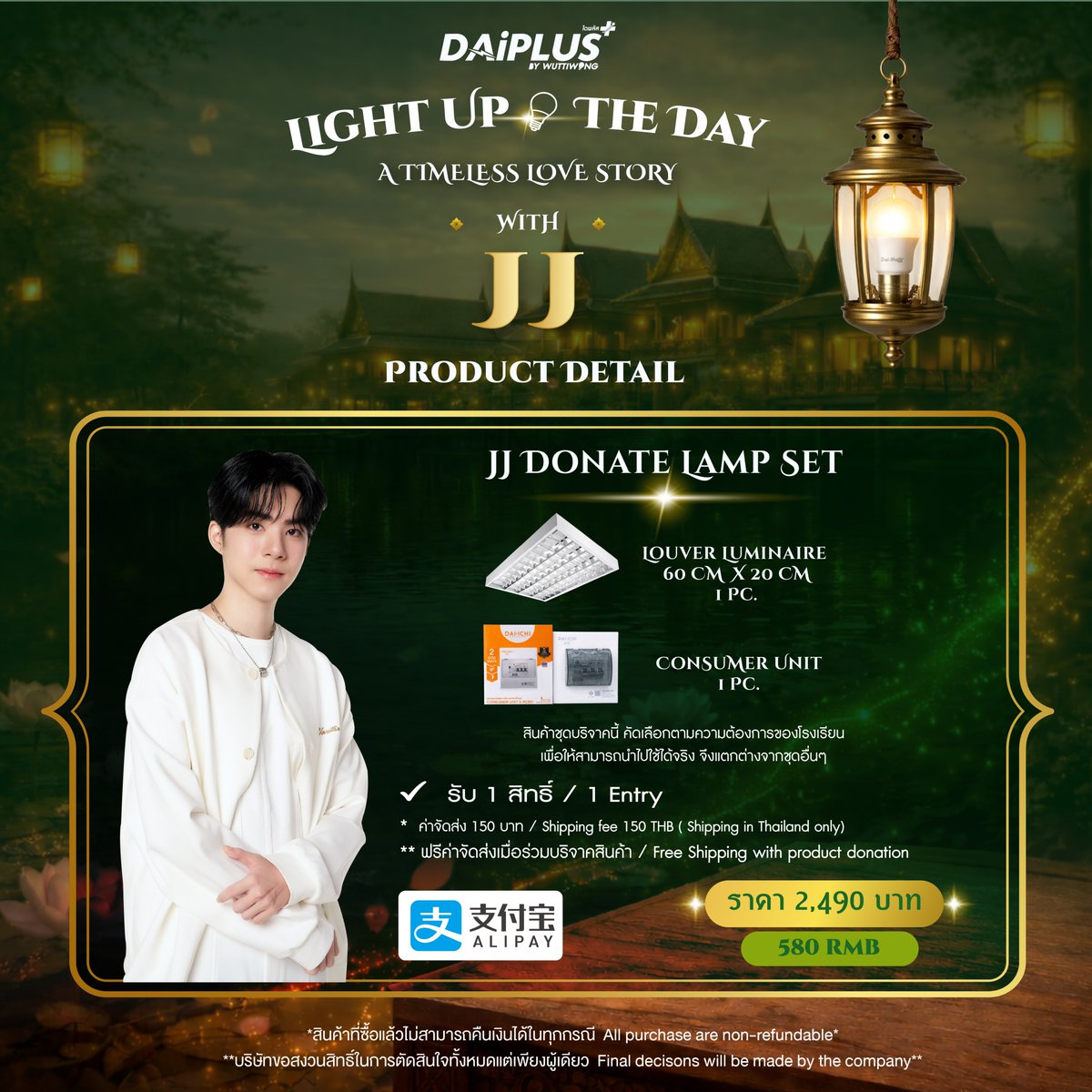 DaiPlus official tweet media