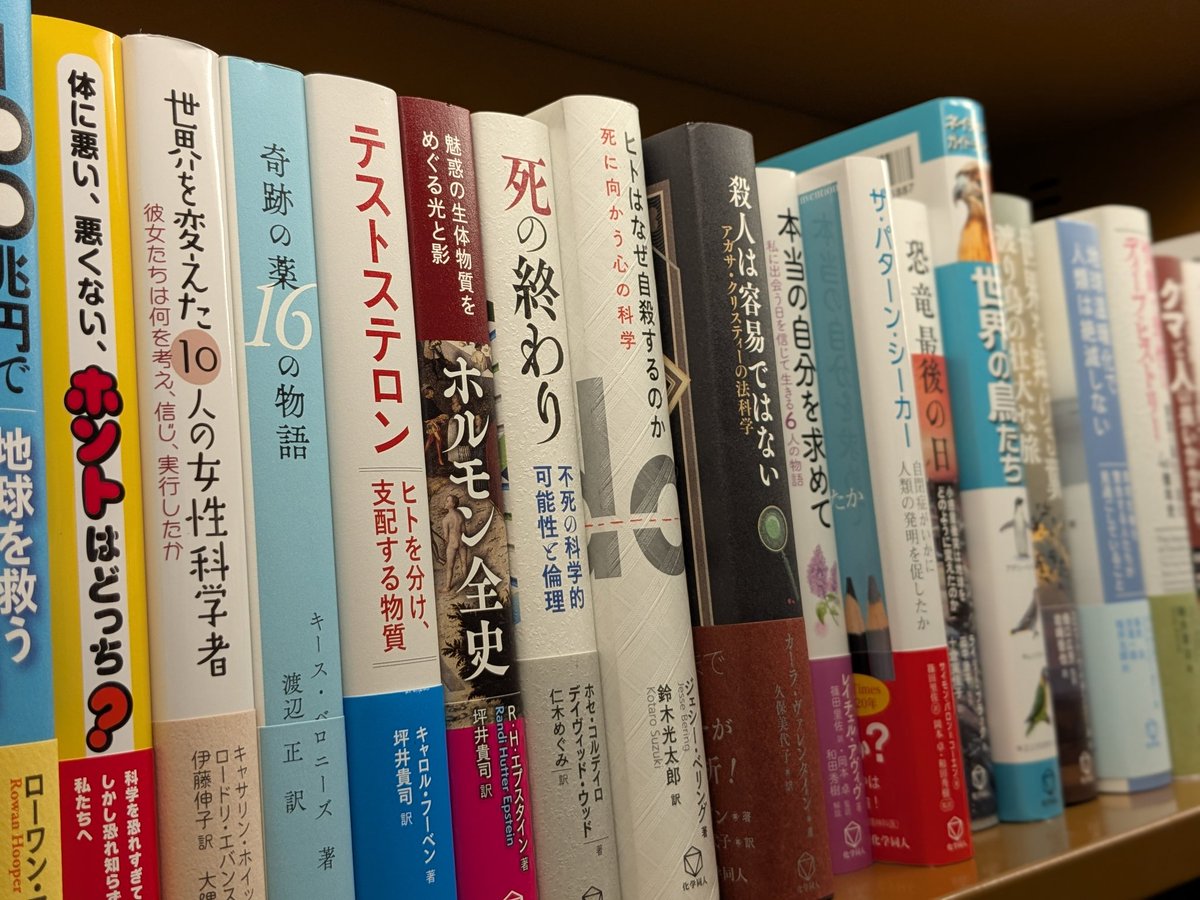 shoinkeirindo's tweet photo. 化学同人さんの書籍を大量入荷しました。
ずらっと、面白そうなタイトルが並んでおります。
スタッフが気になるのは「殺人は容易ではない」巻末に作品別の殺害方法が掲載されており、ネタバレにもなるので作品を履修した向けではあります…。

啓林堂書店奈良店の２階、理工の棚にて。 https://t.co/elfS2olvIc