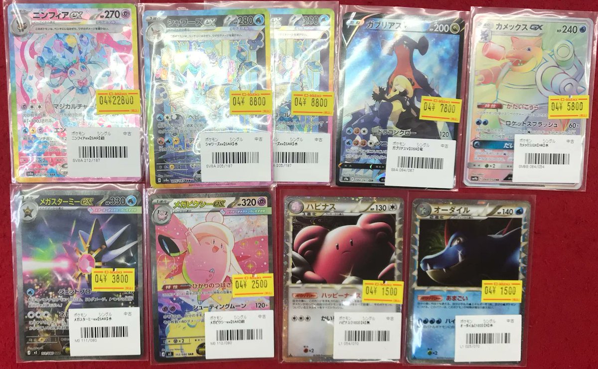 カードラボ名古屋大須店@ポケカ買取強化中‼️ tweet media