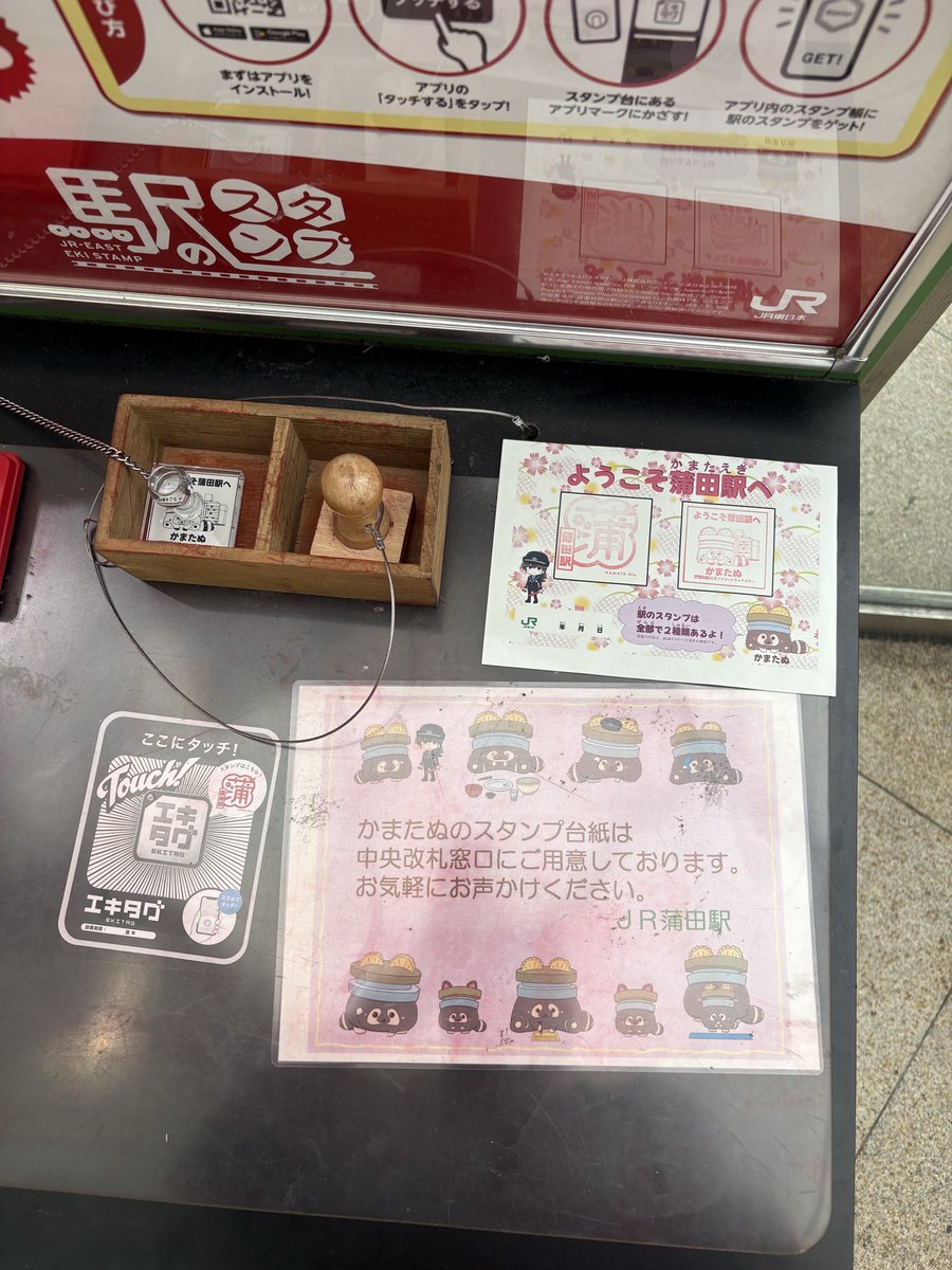Suicaのペンギンだけではない、世代交代。 駅キャラも、世代交代の波が