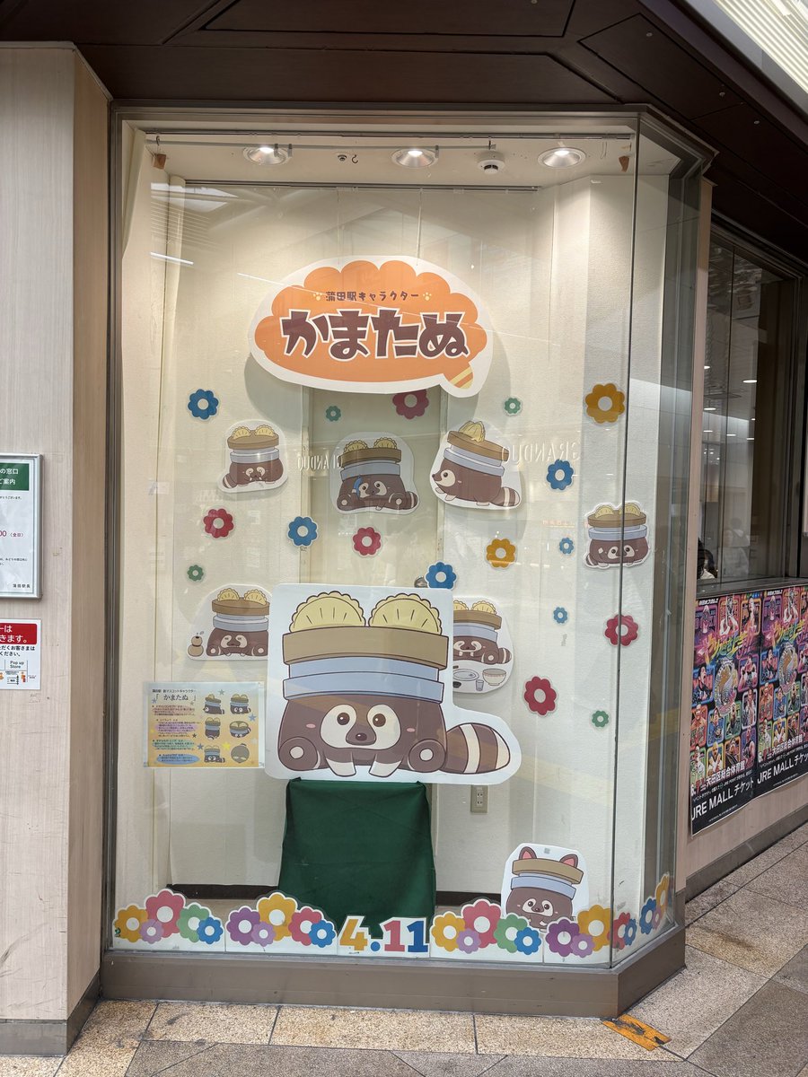 Suicaのペンギンだけではない、世代交代。 駅キャラも、世代交代の波が
