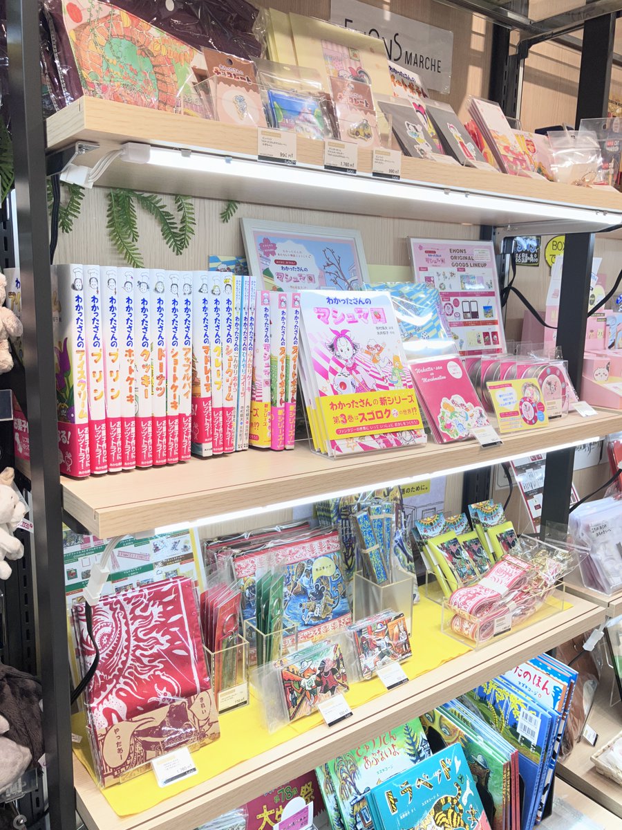 丸善 プライムツリー赤池店（2021年8月6日オープン） (@maruzen_akaike) / Posts / X