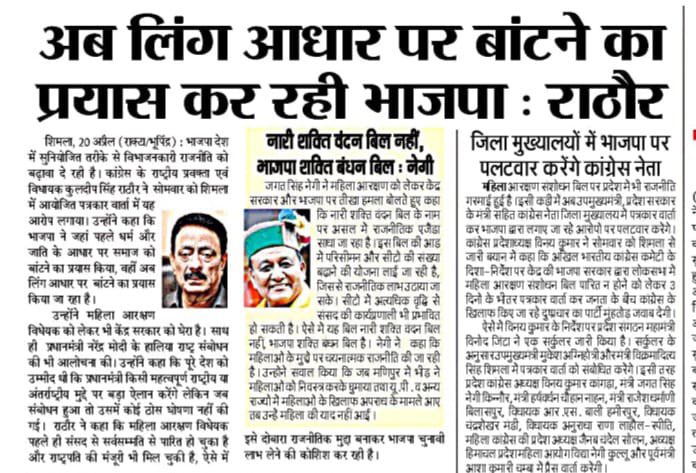 Kuldeep Singh Rathore tweet media