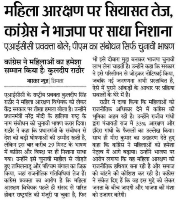 Kuldeep Singh Rathore tweet media