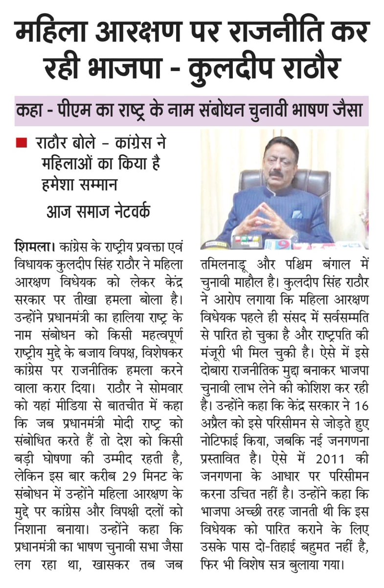 Kuldeep Singh Rathore tweet media