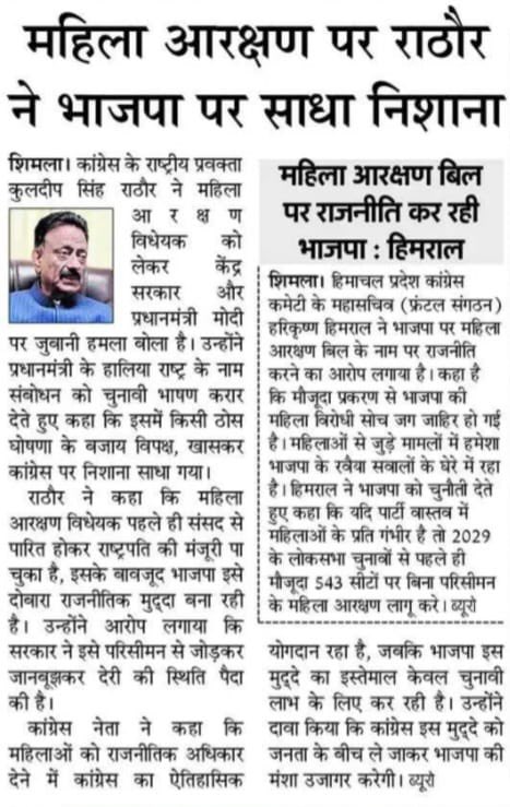 Kuldeep Singh Rathore tweet media