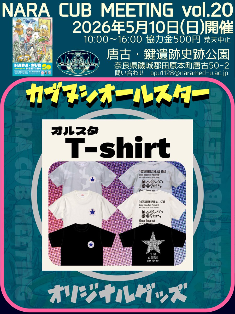 🌸奈良カブミーティングvol.20🌸 tweet media