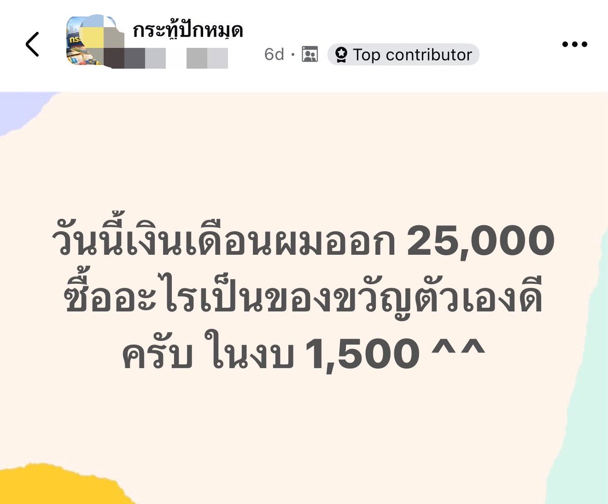 เด็กชายคำคม tweet media