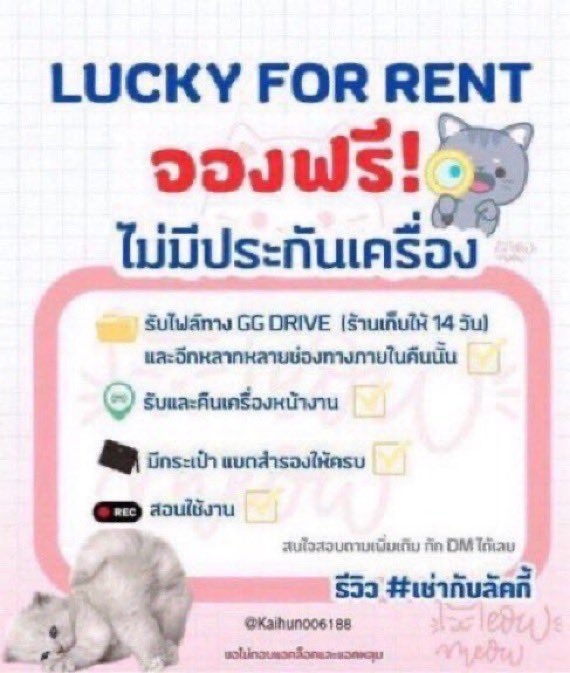 Lucky Phone For Rent 🫶🏻 tweet media