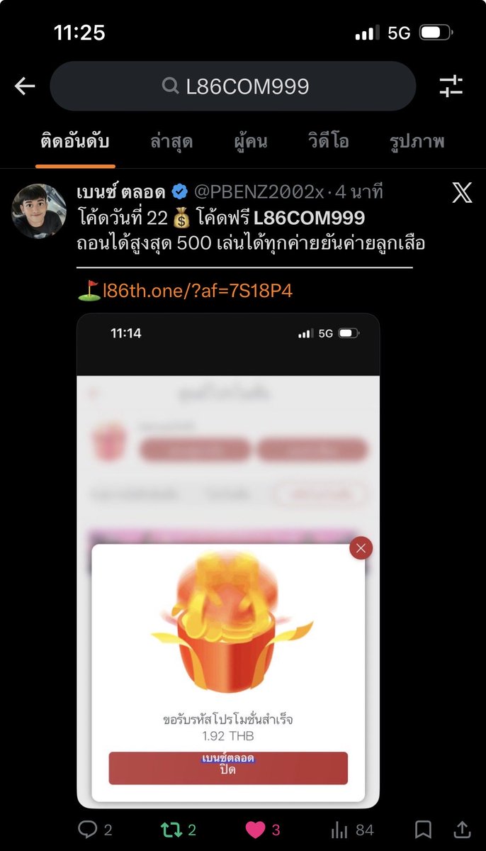 PPBEN2002's tweet photo. มึงอย่าน่ะ กุสวนเอาโลดได่ โพสต์เดี๋ยวข้อลอ
ไปเบิ่งโลดไผลงก่อนไผ 😞 https://t.co/LjYNbUXkmT