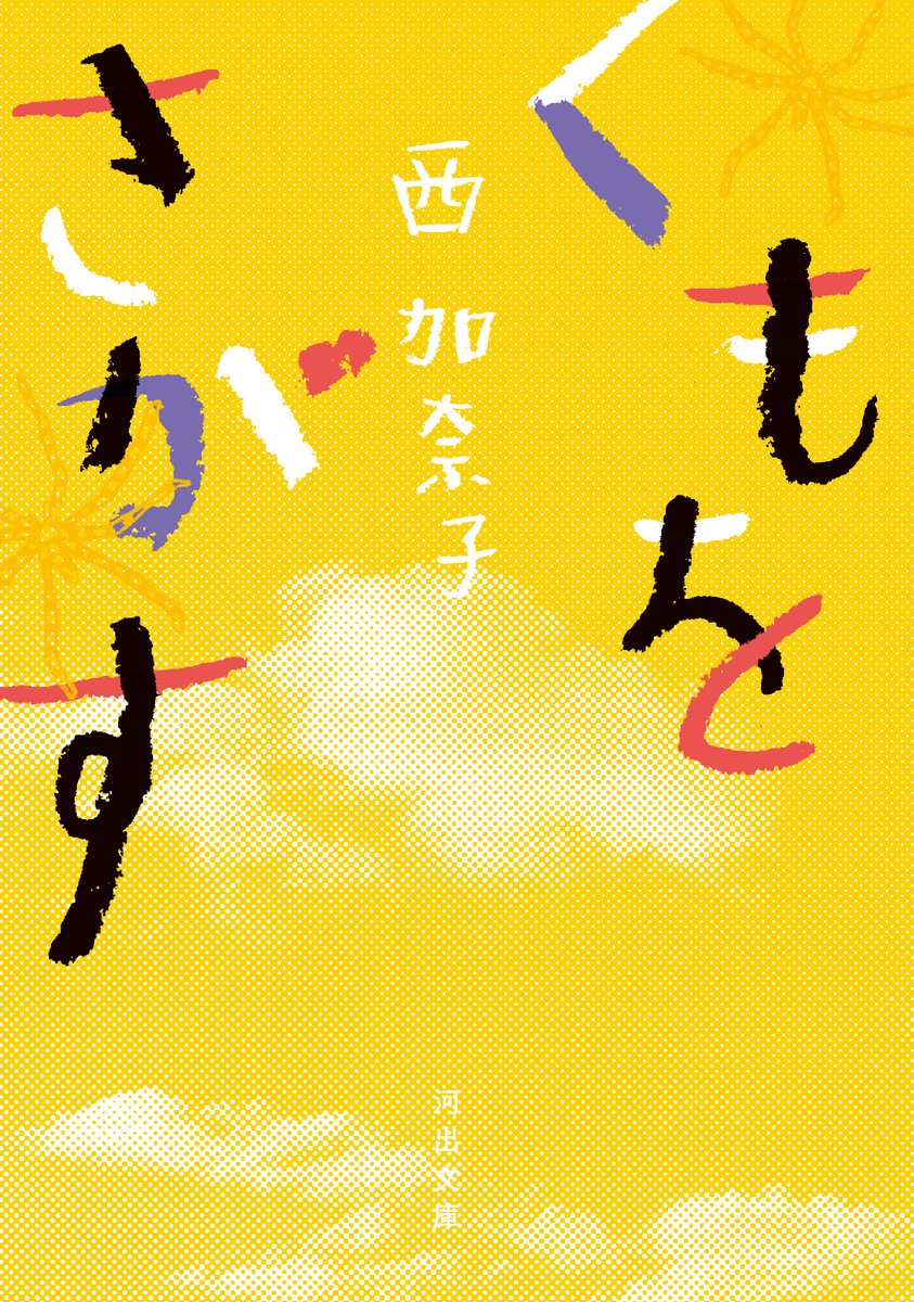 明屋書店コスモタウン佐伯店 tweet media