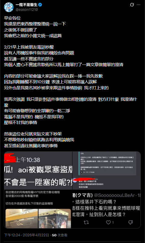 SooooooouLBeAr's tweet photo. 不是說我是來吵架的嗎？
真的來吵架，你又不樂意了

你選擇公審我的那一刻起，不就是沒有打算好好談了嗎？
想要利用輿論讓大家攻擊我的人不是你先的嗎？
現在是把我當惡人公審嗎？
還是想當作受害者來扭轉局勢？

不爽封鎖誰都會，但你選擇公審耶大哥
誰先開始的，是你本人唷
你不是不想吵，而是你怕了 https://t.co/urbu6KI8oT