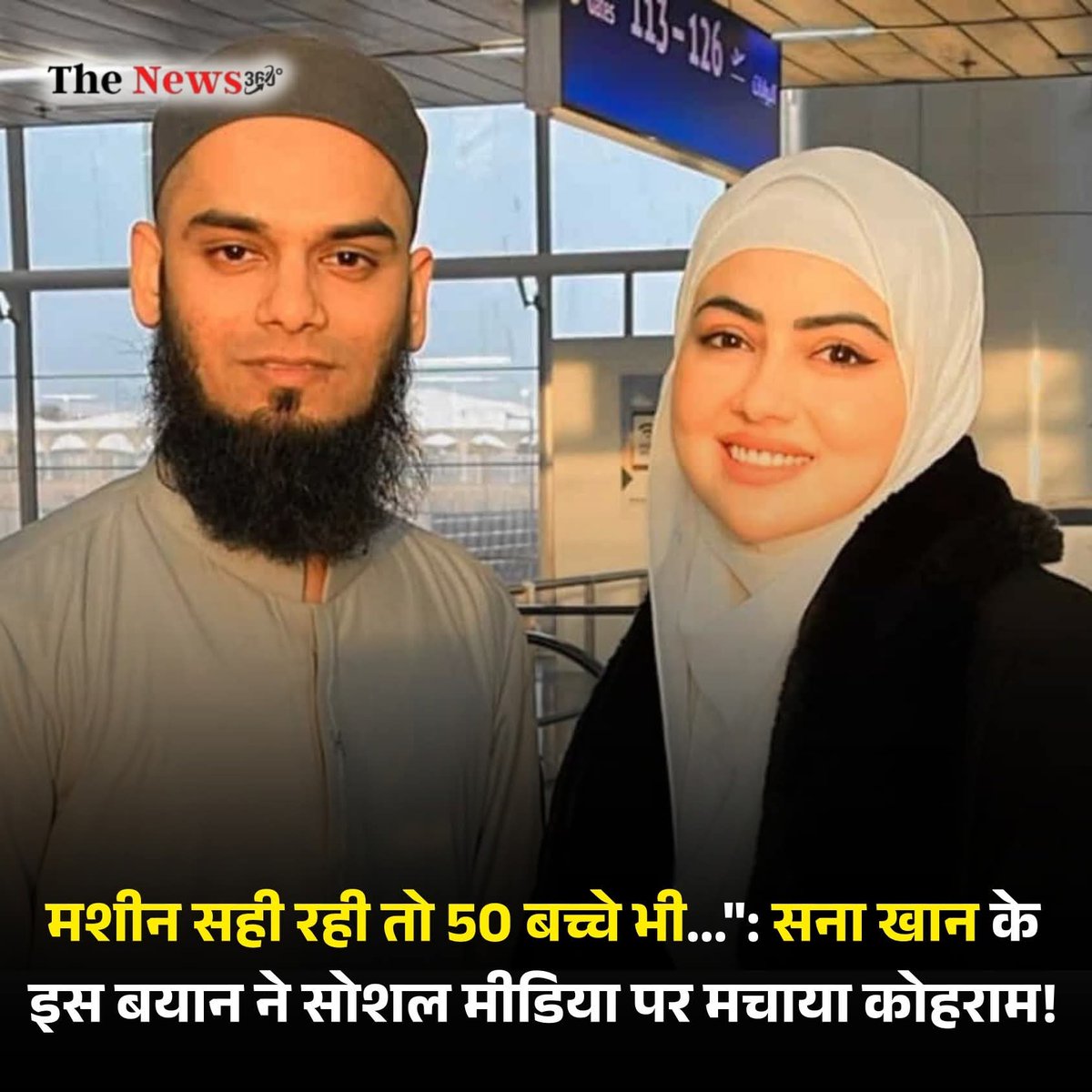 AdvKY01's tweet photo. एक्ट्रेस सना खान ने परिवार बड़ा करने का संकेत दिया है और कहा है कि "मशीन सही रही तो 50 बच्चे पैदा करेंगी"
प्रसव पीड़ा से जहां रूह कॉप जाती है वहीं 50 बच्चे पैदा करने की ख्वाइश रखना सना खान के लिए जान जोखिम वाला हो सकता क्योंकि आबादी बढ़ाने का जिम्मे अकेले नहीं उठाना चाहिए| @ANI https://t.co/6G5yWb2gZP
