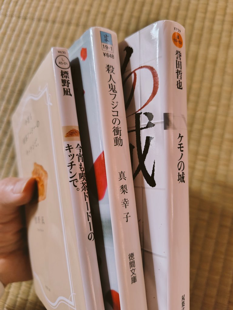 なつみ📚読書垢 tweet media