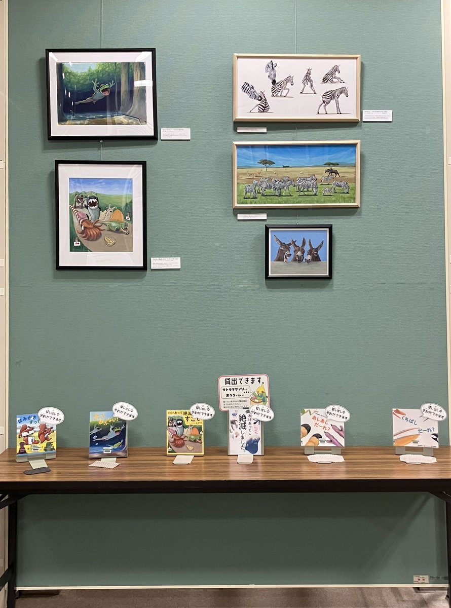 satoehon's tweet photo. 相馬市図書館
サトウマサノリ絵本原画展
〜4/29(水)

よろしくお願いします！ https://t.co/LH4OYRN8kK