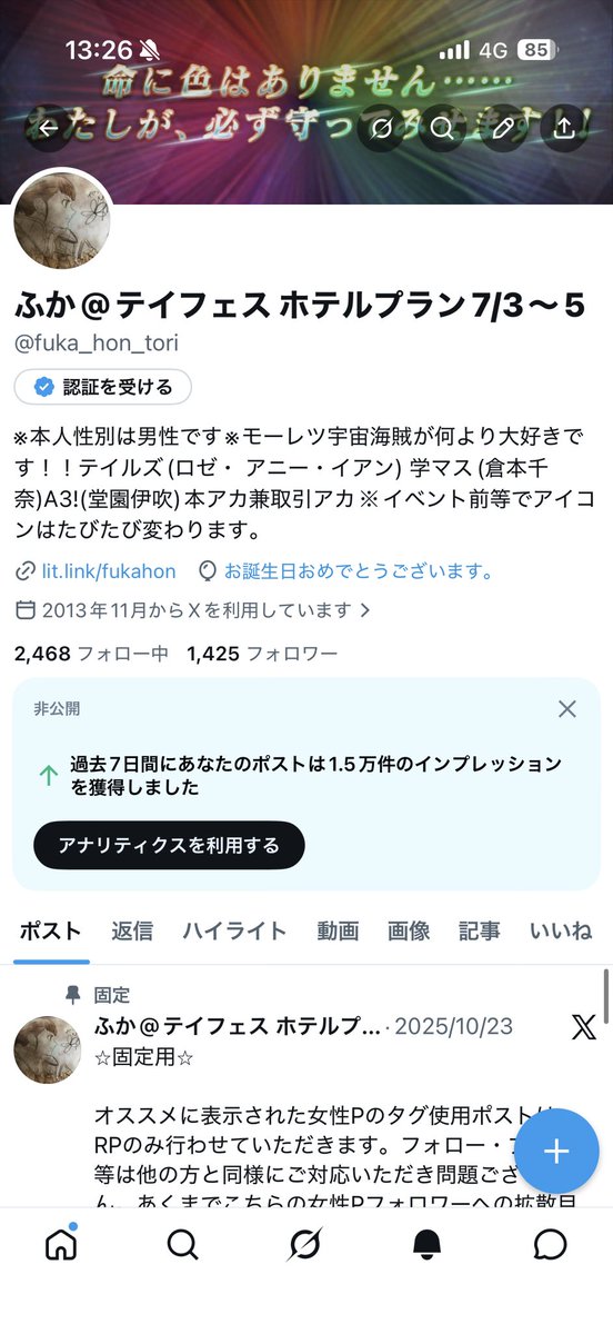 ふか@テイフェス ホテルプラン7/3〜5 tweet media