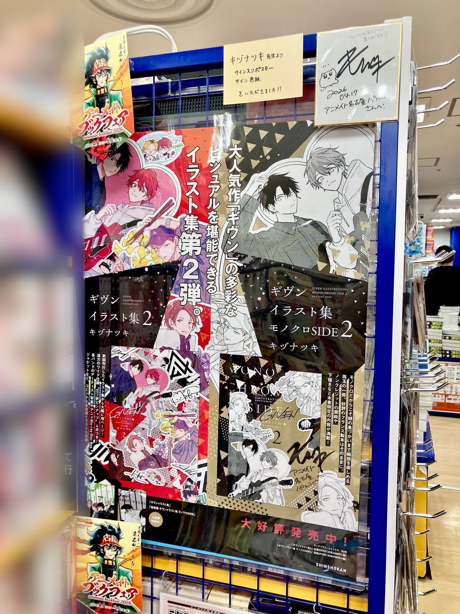 ギヴン_公式 tweet media