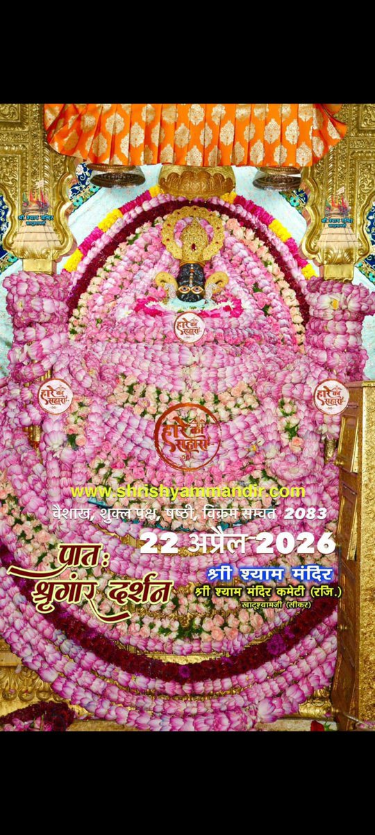Advpprajapat's tweet photo. जय श्री कृष्ण 🌹🙏 
जय श्री खाटूश्याम सरकार 🌹 https://t.co/cmsBnIrRzu