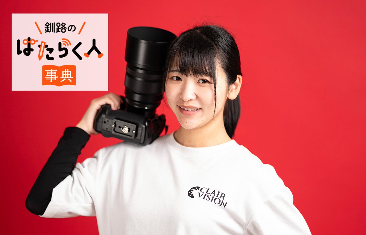 シゴトガイド【地元でバイトだ！】 tweet media