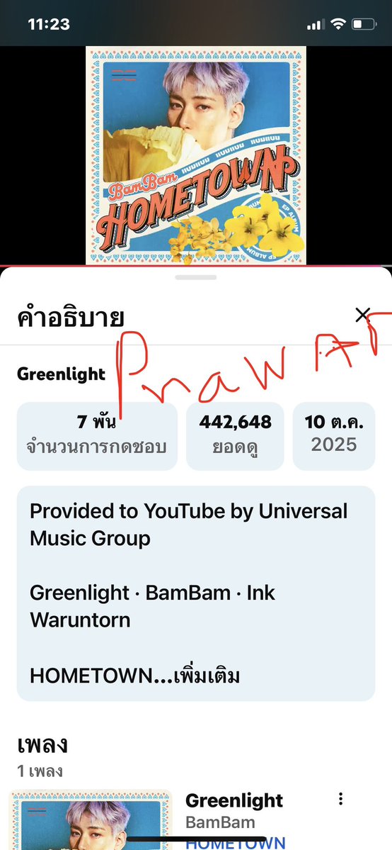 PrawatSoms34092's tweet image. เล่นด้วยค่ะ

#Greenlight
#BamBam