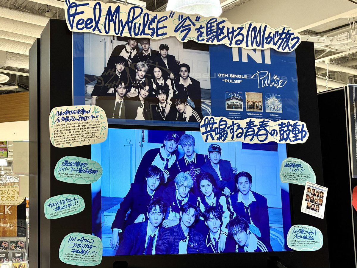 INI】 ＼ CanCam 2026年6月号 特別版 ／ 本日入荷いたしました！✨ INI