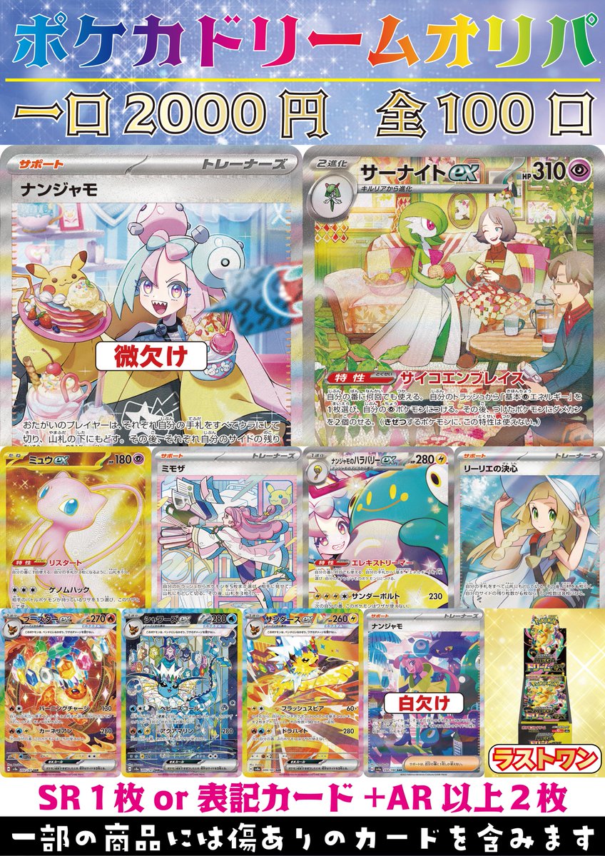 カードショップ グッドスタッフ 鹿児島店 tweet media