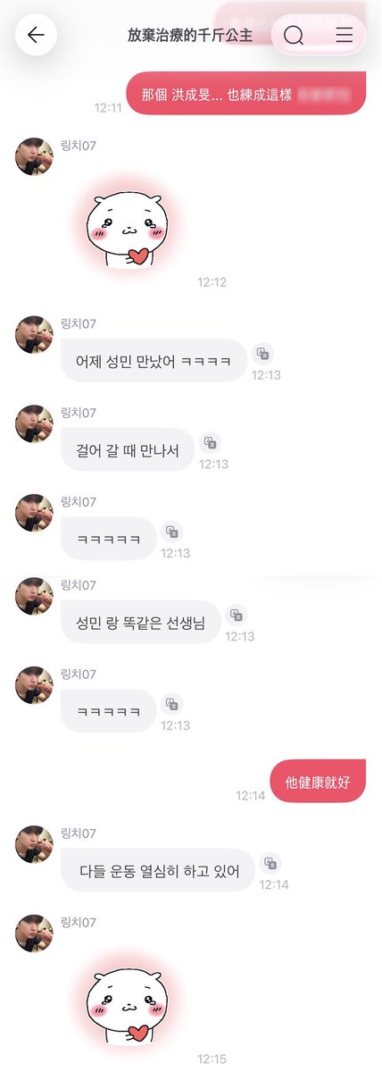 행냥🍀 ฅ^•ㅅ•^ฅ tweet media