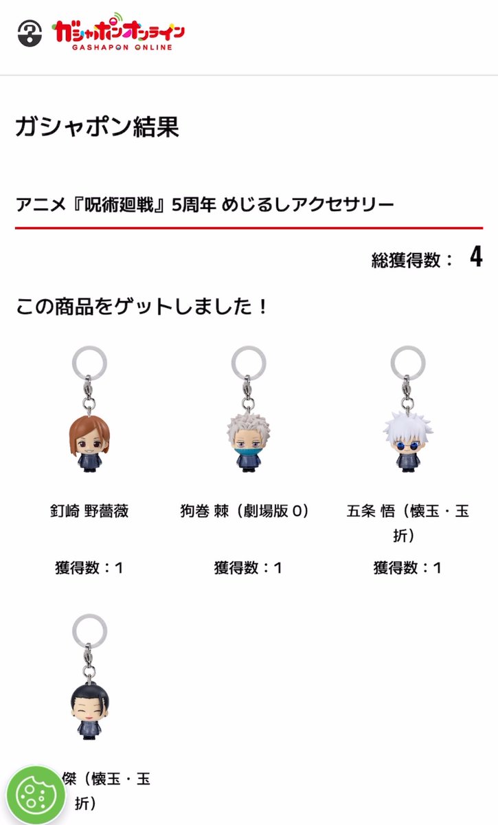 j3wtx9in's tweet photo. 呪術廻戦 めじるしアクセサリー 5周年5th anniversary 交換 2次分

【譲】釘崎、狗巻、夏油（懐玉･玉折）
【求】五条

都内手渡し、郵送どちらでも可能です。 https://t.co/PPTkCouWrU