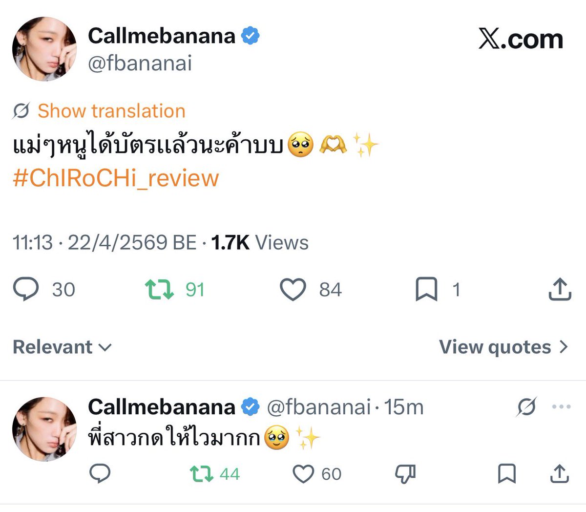 บานาน่าปุ๊กปิ๊ก 🪐 tweet media