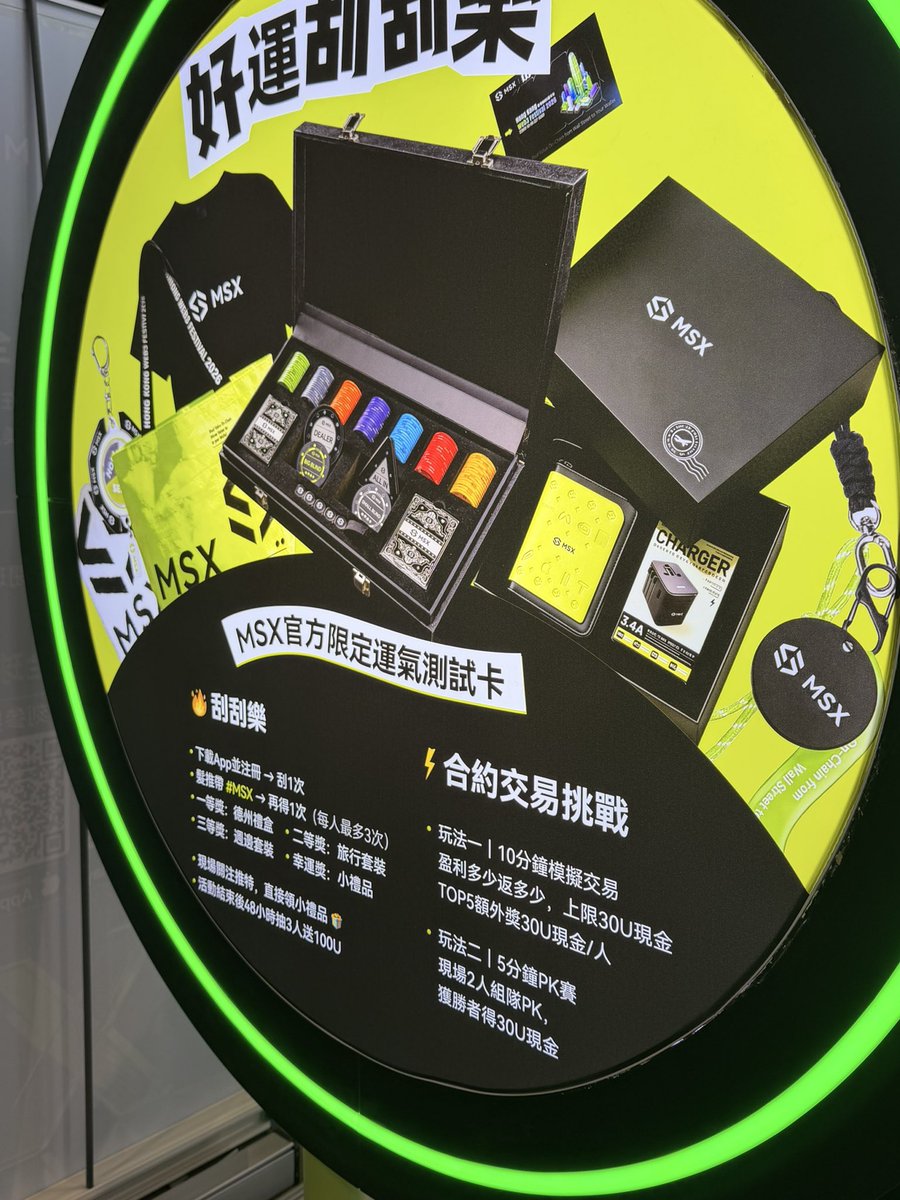 CryptoUnaa's tweet image. 嘉年华Day3，今天主会场有偶遇的吗？

快来麦通 @MSX_CN 领周边，抽大大大大奖！数量有限，先到先得！

听说今天偶遇景宝@Jing_MSX ，可以领一份销量德州周边，话说我们两的合照什么时候拍🤡

@BeliaSchoo91221 
@0xxsmart

#MSX #嘉年华