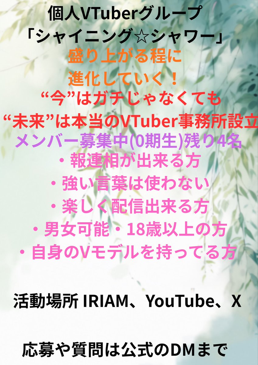 シャイニング☆シャワー(公式) 個人VTuberグループ tweet media