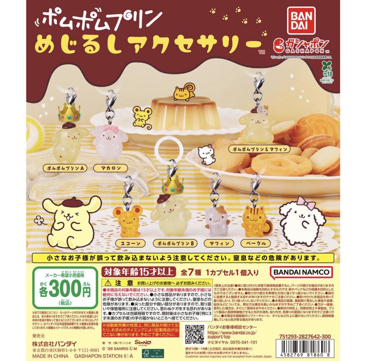 ss（プロフご一読下さい） tweet media