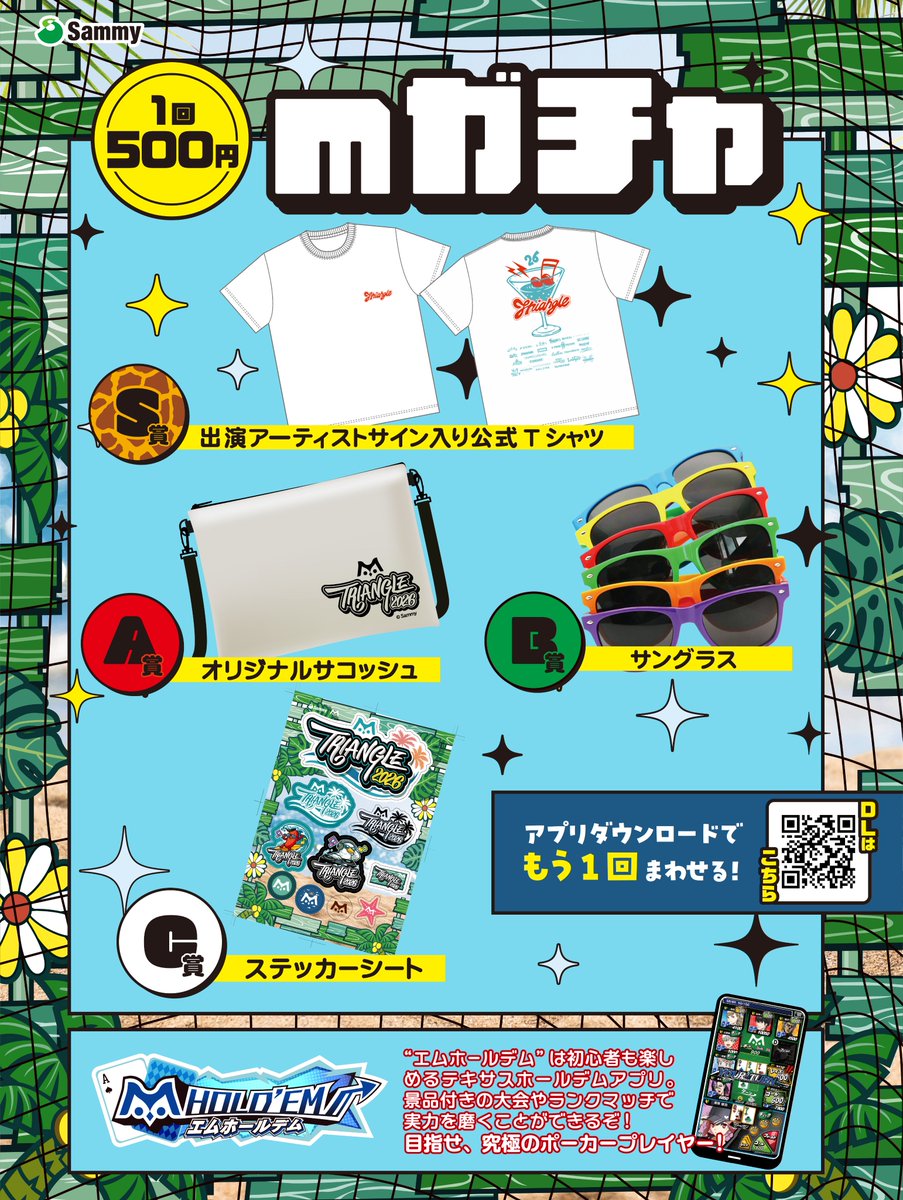 m公式アカウント tweet media