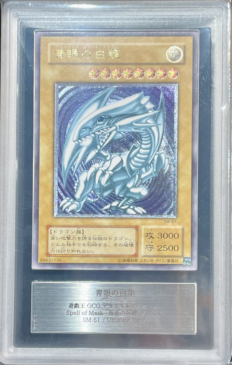 VALUABLE CARD TOKYO 4F💎入荷情報📢】 ／ 🆕【ARS9】青眼の白龍