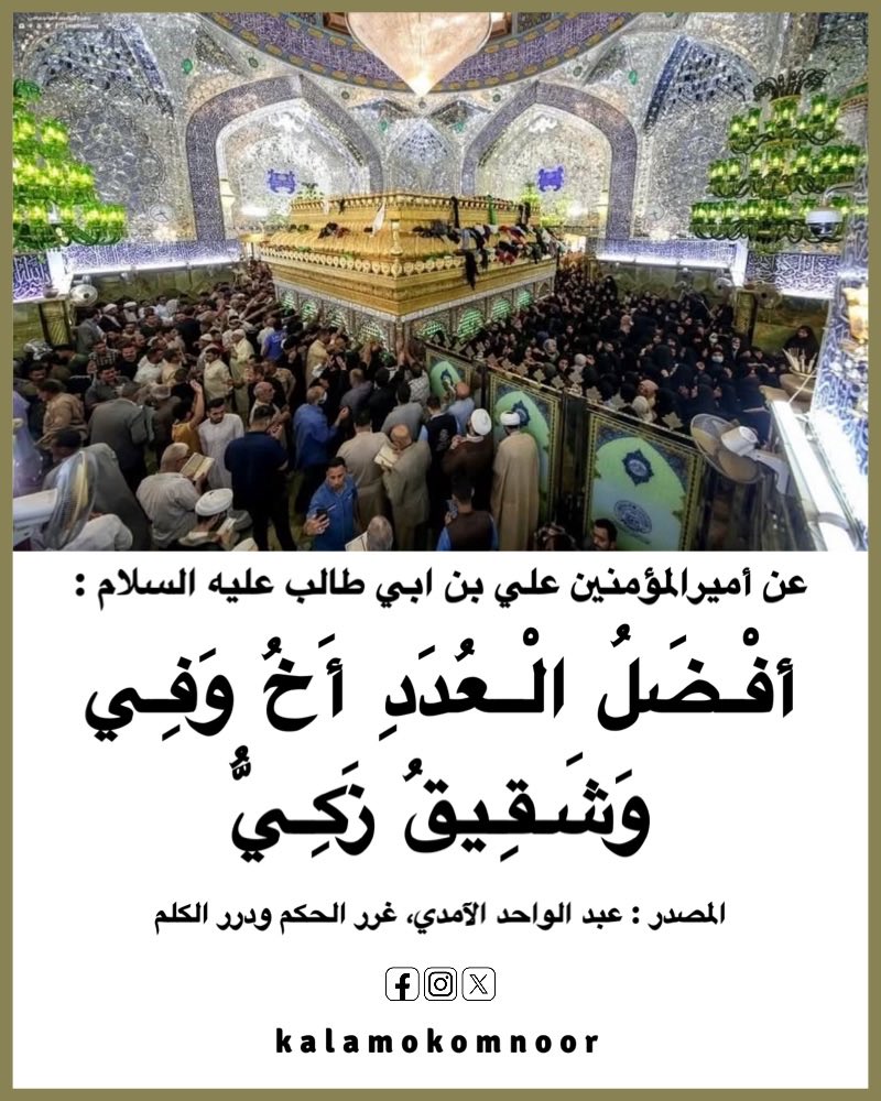 كلامكم نور (@kalamokomnoor) on Twitter photo 