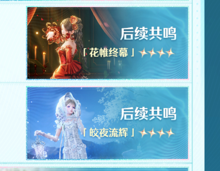 WhisperingNikki's tweet image. ♾Infinity Nikki Version 2.5 "Where All Souls Return"
Two new 4-Star outfits arriving later

New 4-Star Outfit [Petalfall Finale]     
New 4-Star Outfit [Luminous Nightflow]

Available: May 11 – May 29, 2026 (UTC+8)
#InfinityNikki #无限暖暖 #無限暖暖 #인피니티니키