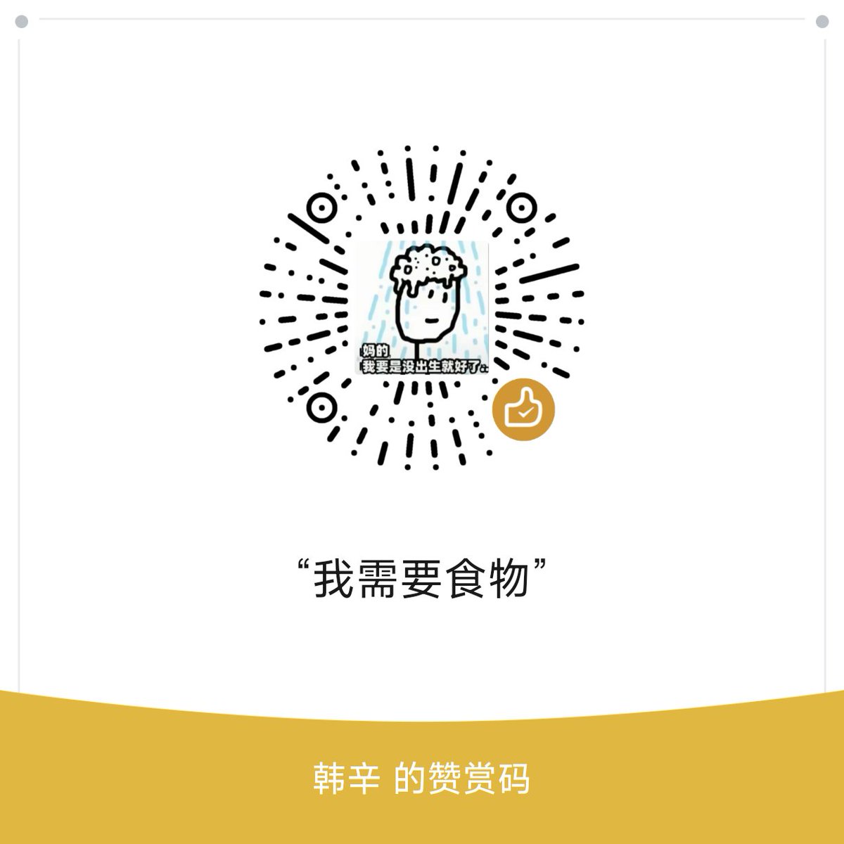 代玉眉 tweet media