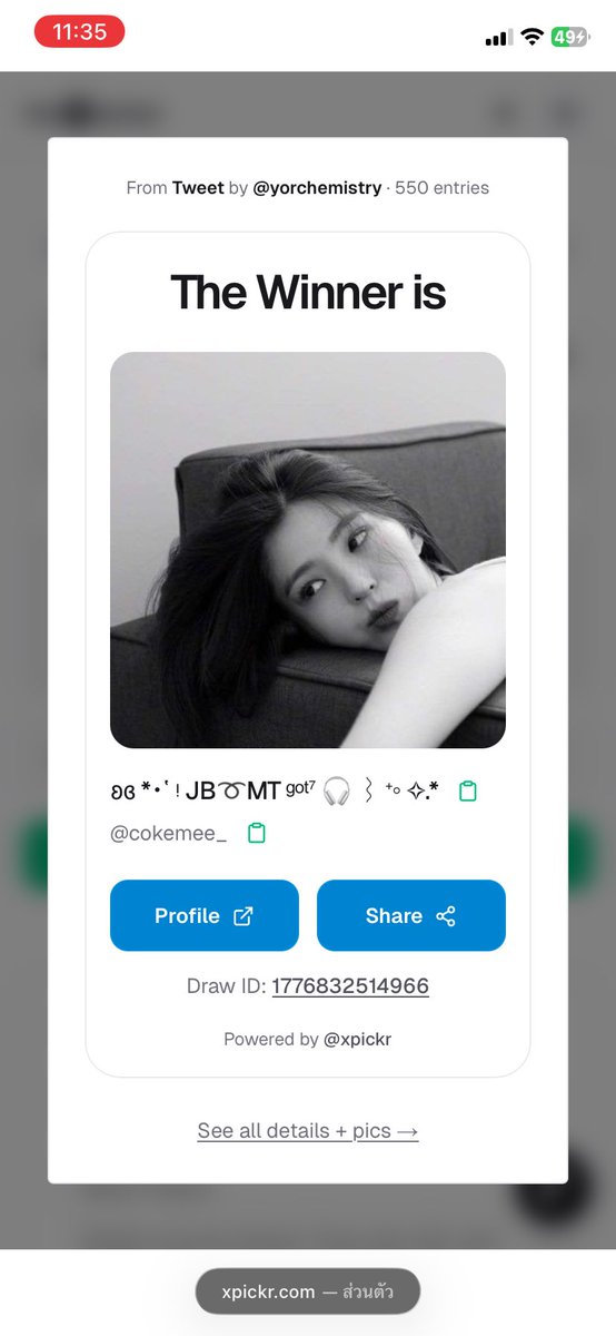 ยังจะอ่านสอบอยู่นะ tweet media