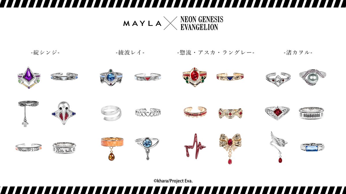 MAYLA×『新世紀エヴァンゲリオン』

ICONIQUE STORY RING OBJET
-アイコニック ストーリー リングオブジェ-

Coming soon…。

▽Online Shop
mayla.jp

#エヴァンゲリオン #evangelion #MAYLA