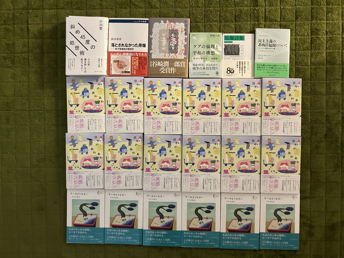 #子どもの文化普及協会 より26冊入荷。

週末の寺井奈緒美さんのイベント用の書籍が届いた。
