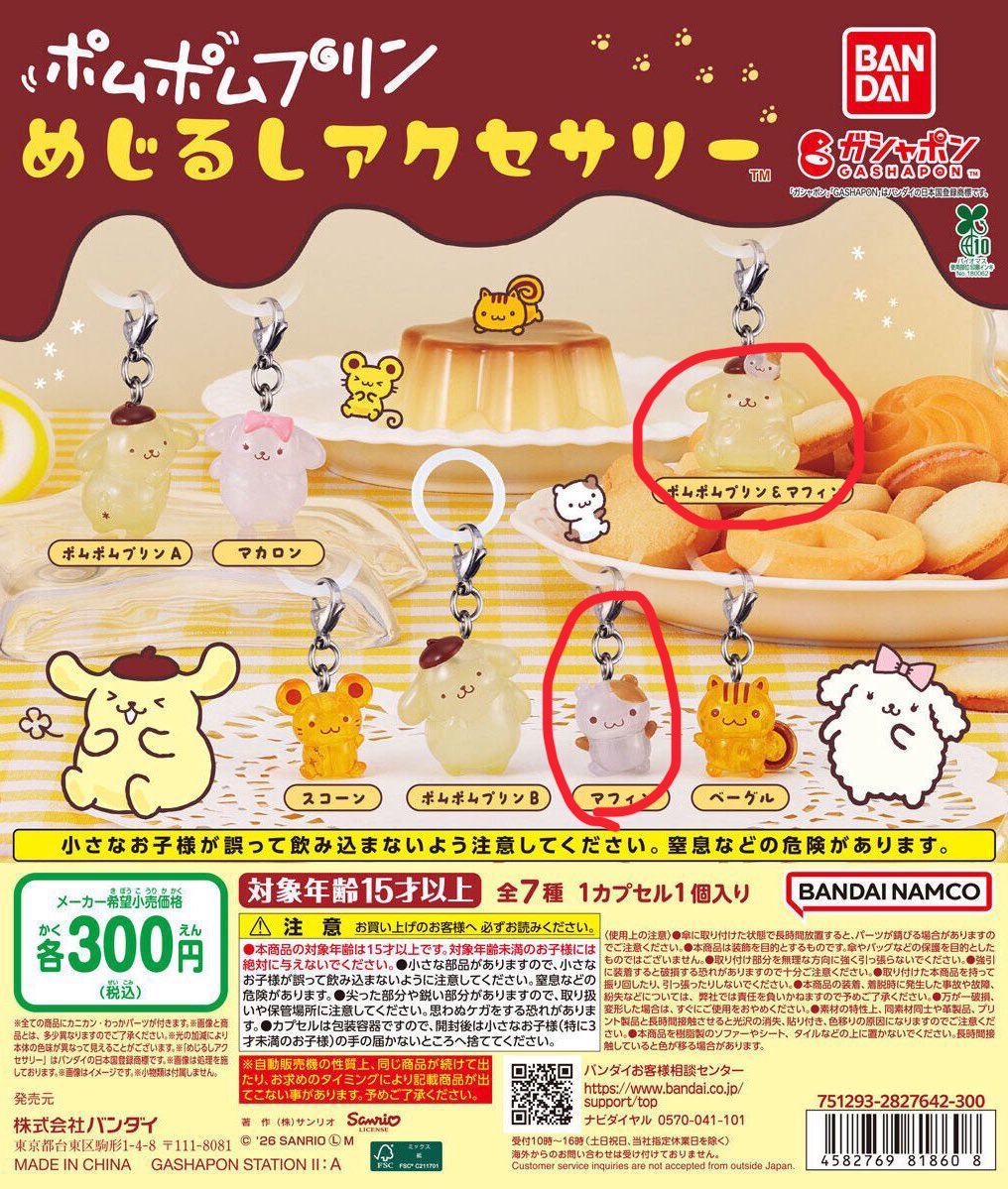 うさぎ🐰シュガーバニーズ箱推し🐰 tweet media